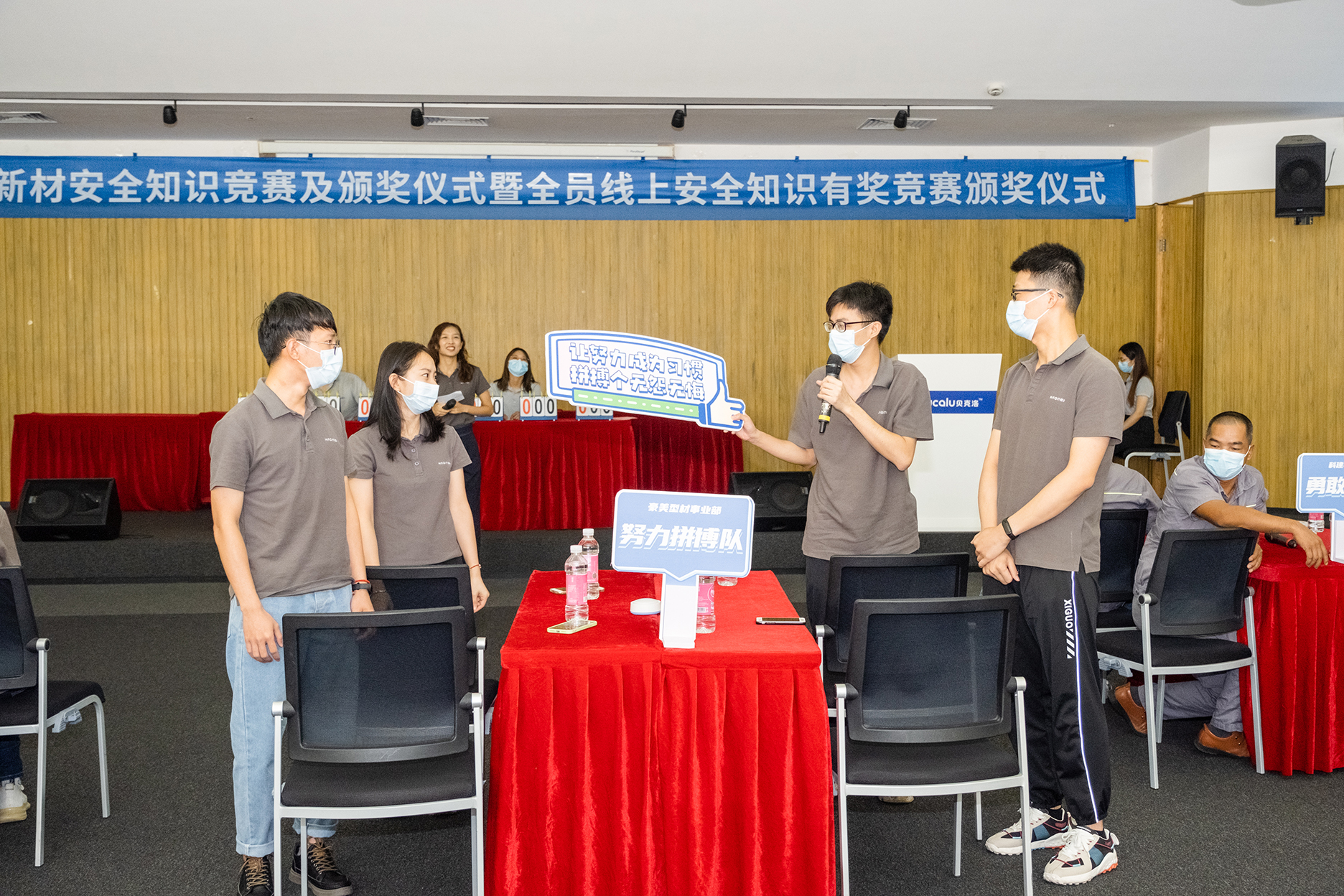 豪美型材事业部“努力拼搏队”.jpg