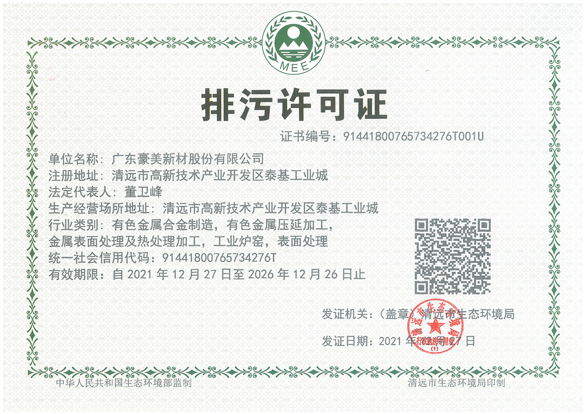 排污许可证2022.jpg